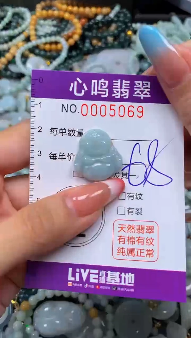 翡翠未镶嵌颈饰闪购005069