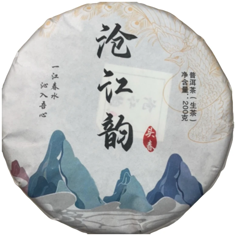 *2025年【沧江韵.春.古树】普洱（生茶）饼茶-7月1日【05】