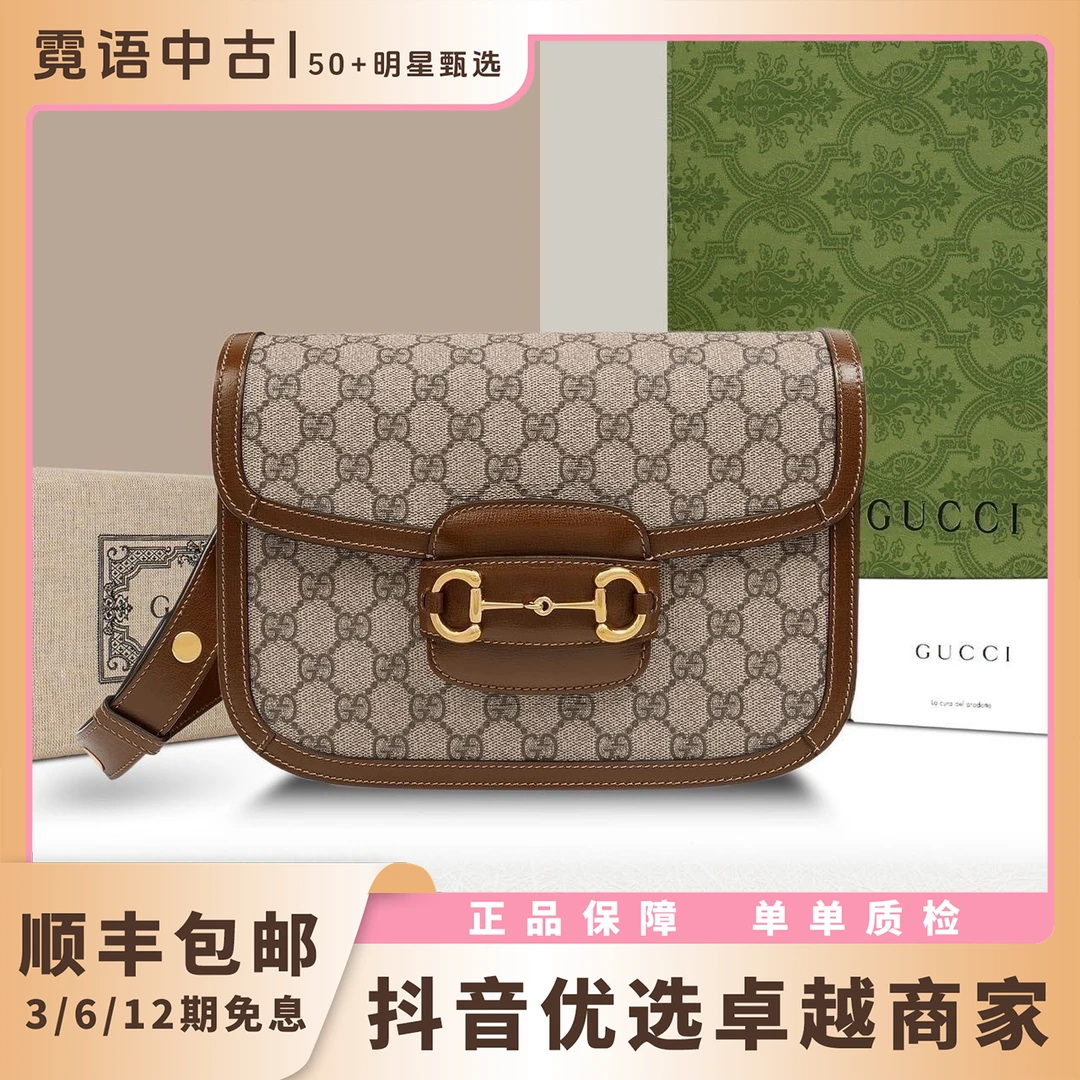 未使用 GUCCI/古驰 1955乌木色马鞍单肩包中号