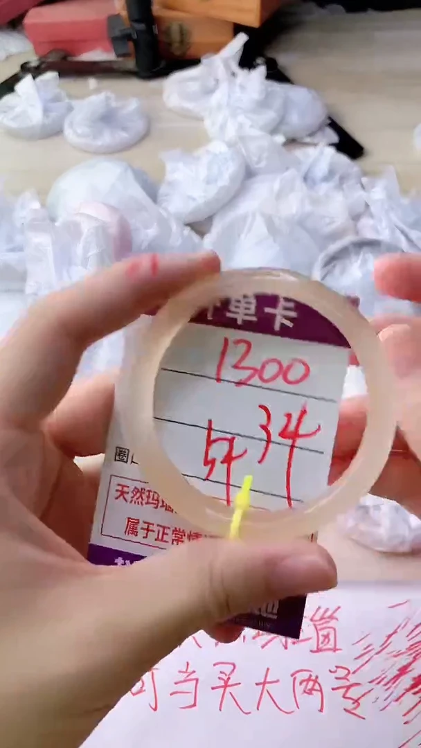 手镯玛瑙/玉髓未镶嵌1300
