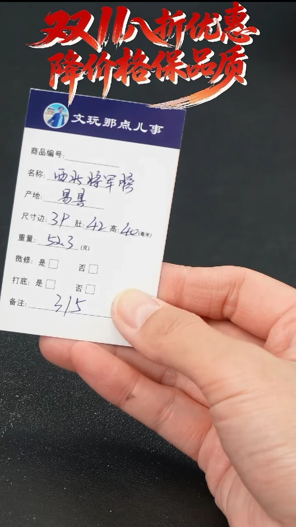 把件文玩核桃西北将军膀J4