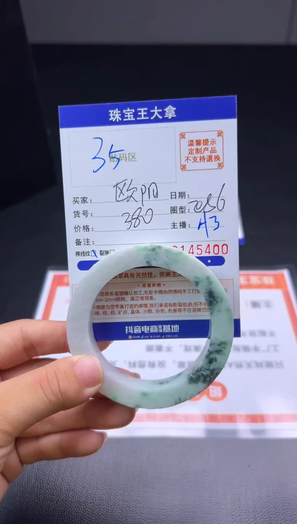 未镶嵌手镯定制翡翠欧****店手镯