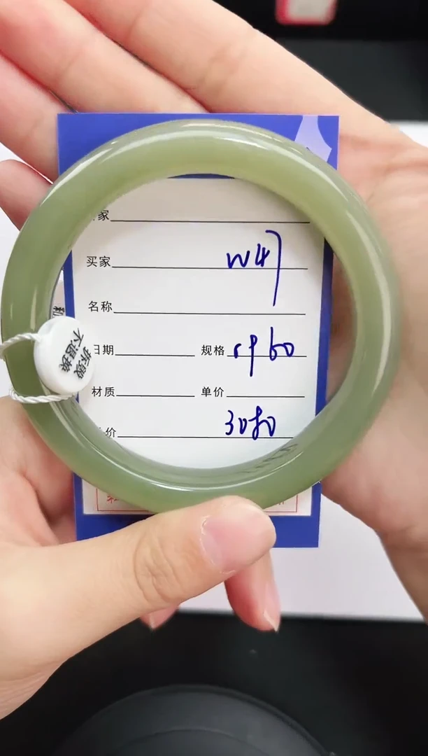 未镶嵌手镯和田玉47岚钻微色差T6