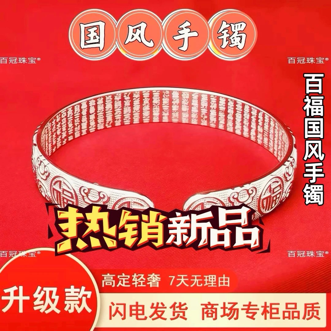 足银手镯 999银手镯国风手镯民族风首饰Z