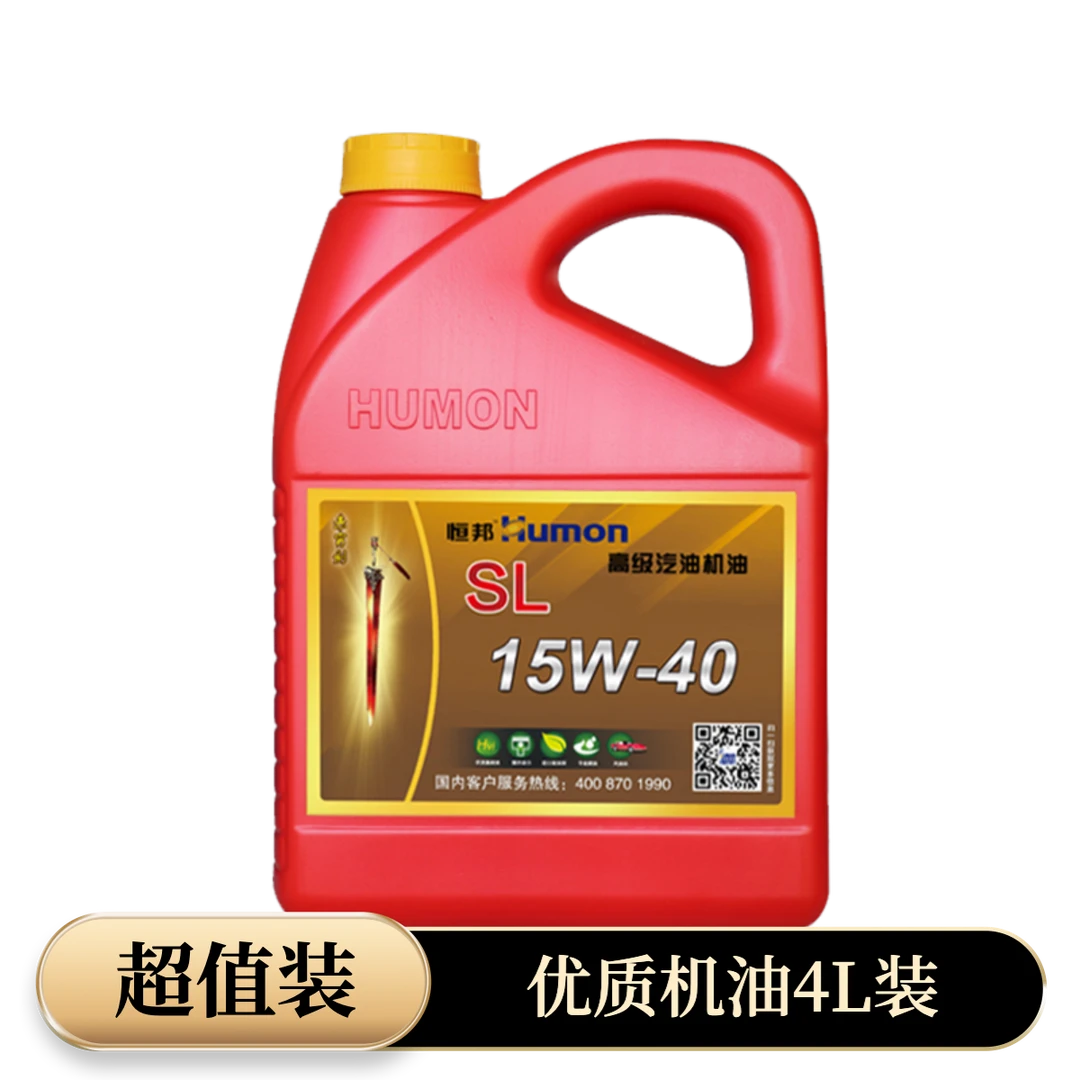 恒邦润滑油SL15W-40优质矿物质机油SL级4L汽车机油发动机润滑油