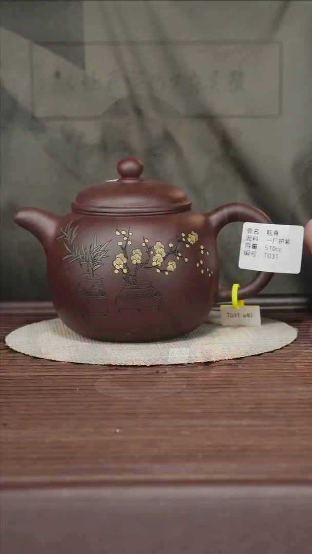茶壶紫砂T031一厂拼紫匏尊510cc