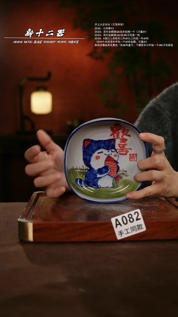 A082新十二器瓷器