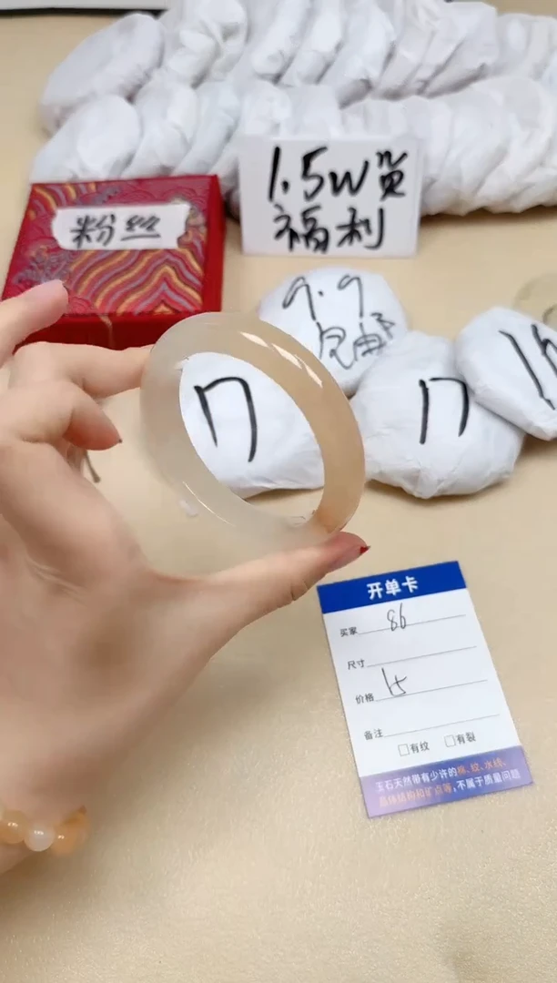 石英质玉手镯未镶嵌86/59