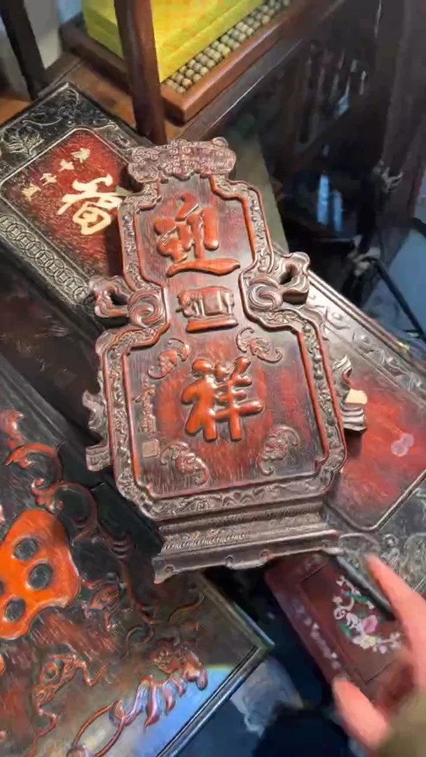 非洲紫檀（红花梨）迎祥45x25cm挂匾