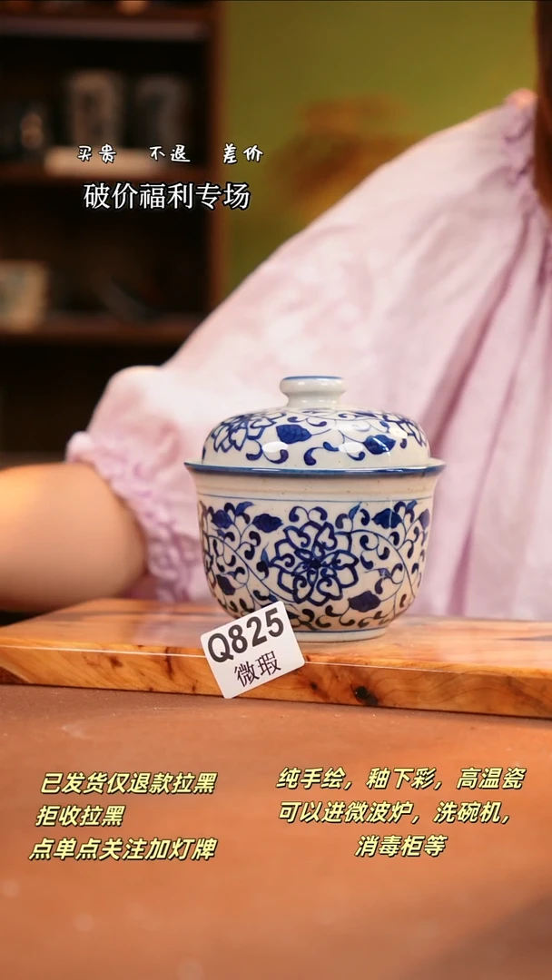 其他WQ825陶然集器瓷器21