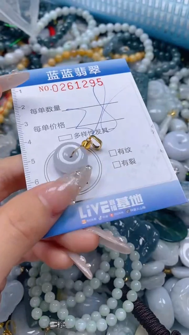 翡翠未镶嵌颈饰闪购0261295