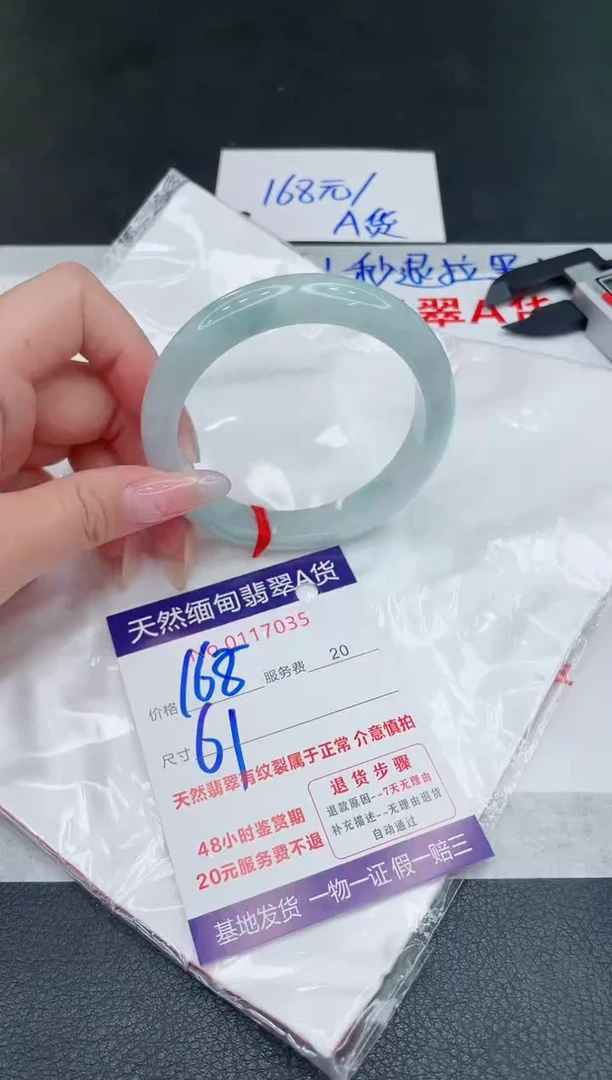 未镶嵌手镯翡翠168.00
