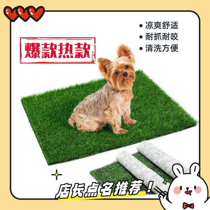 草坪狗厕所假草坪狗狗尿尿假草坪仿真草坪狗狗厕所狗家用地垫草坪