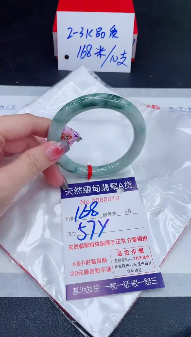 未镶嵌手镯翡翠168.00