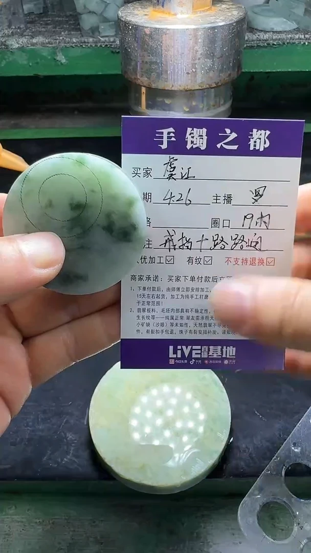 定制翡翠未镶嵌戒指