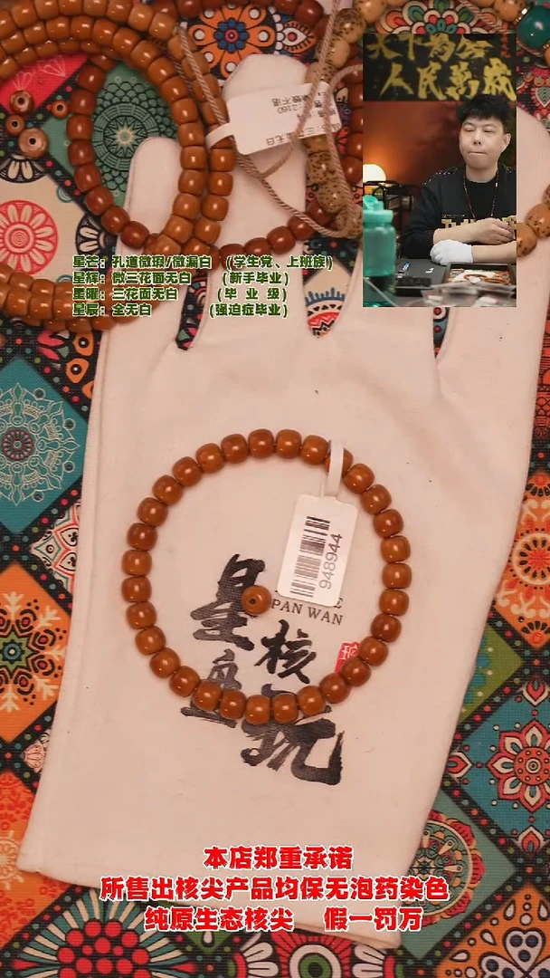 手串橄榄核7.3mm老挝极限弧几乎无白核尖手串（微微紫皮福利款）