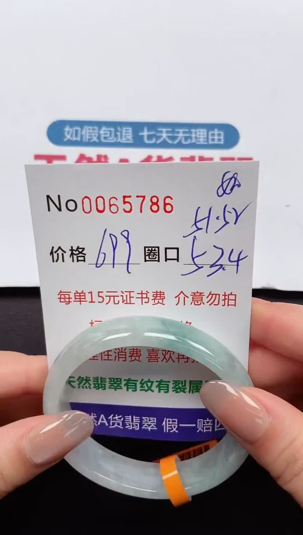 【闪购商品】翡翠手镯未镶嵌 0065786