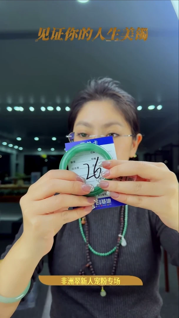 未镶嵌手镯石英质玉（非洲翠）26号-