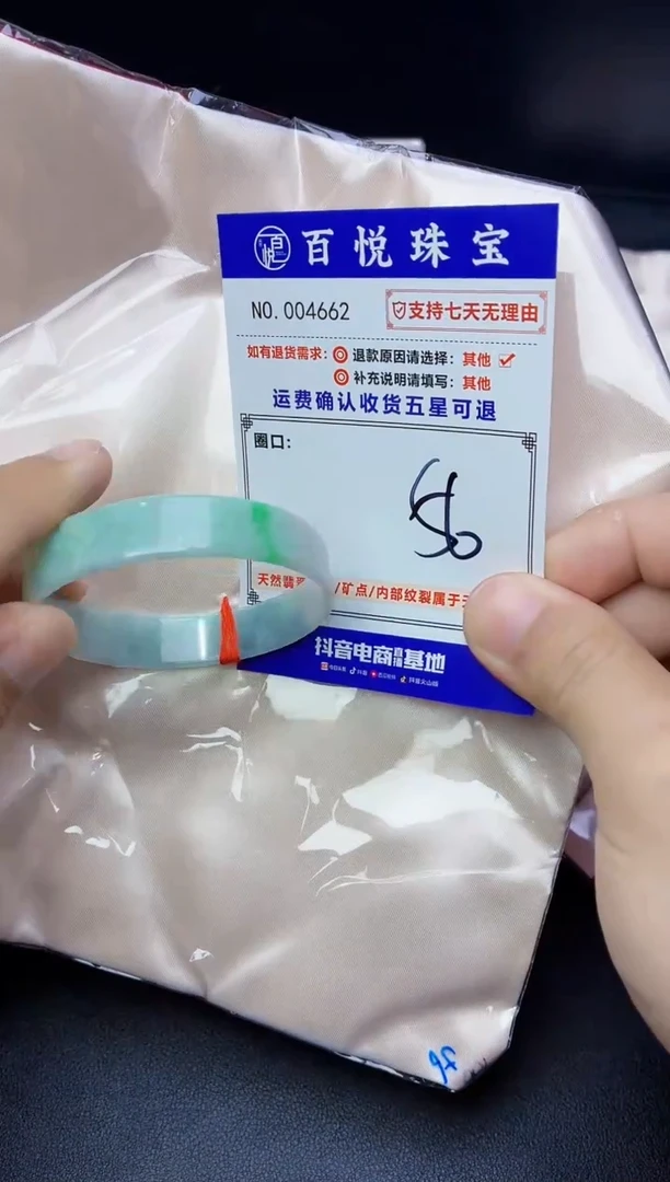 未镶嵌手镯翡翠手镯