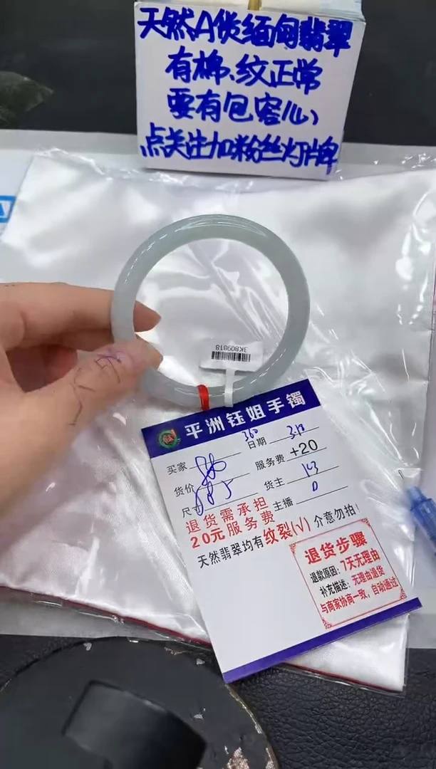 【闪购商品】翡翠未镶嵌手镯111111111