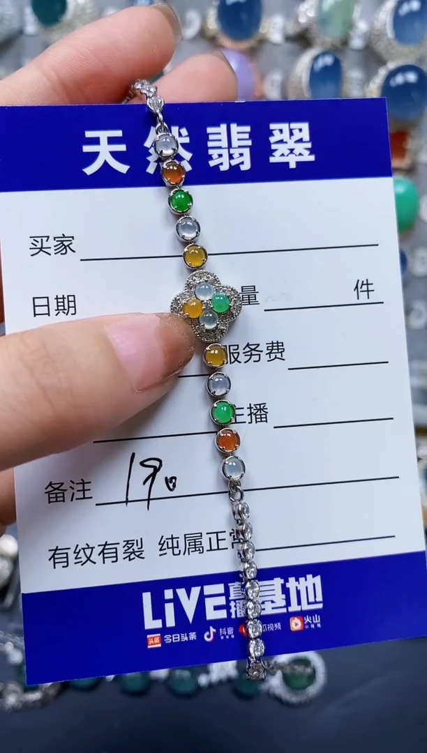银S925镶嵌手链翡翠0190