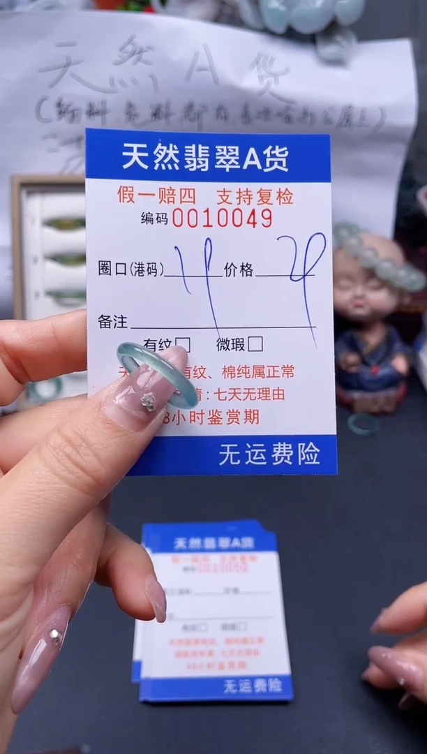 【闪购商品】翡翠戒指未镶嵌19*10049..