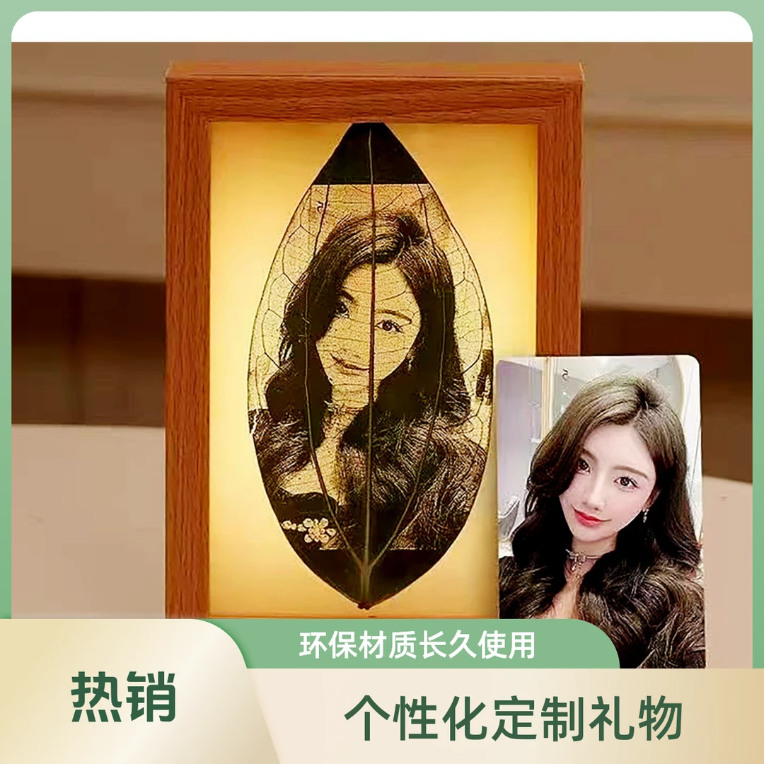 2025新年礼物创意照片定制叶雕树叶画三色变光情侣纪念日生日礼物