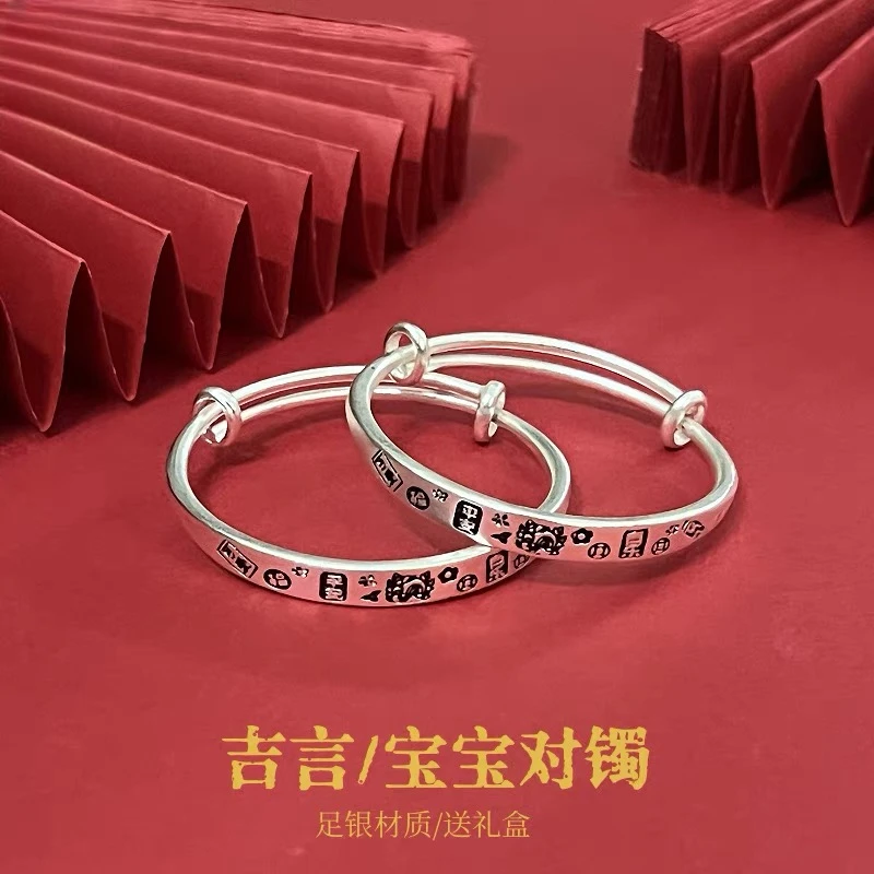足银手镯  999.9纯银A01宝宝平安喜乐吉言古法宝宝手镯男女纯银