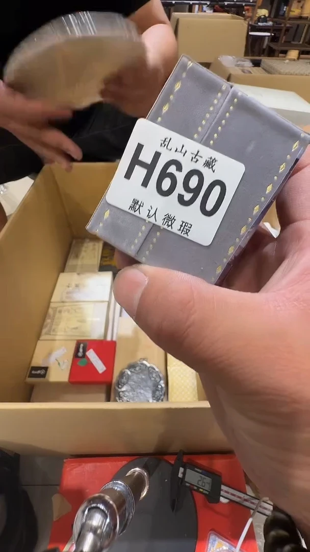 观*乱山古美術瓷片H690
