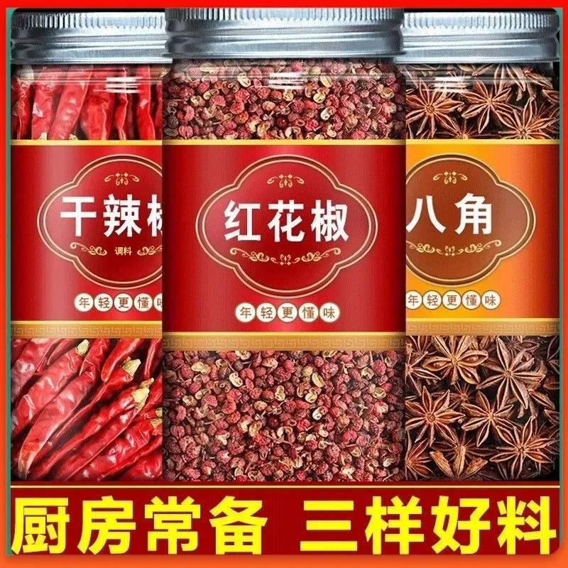 组合调味料辣椒八角花椒香料大全四川大红袍正宗罐装大料桂皮香叶