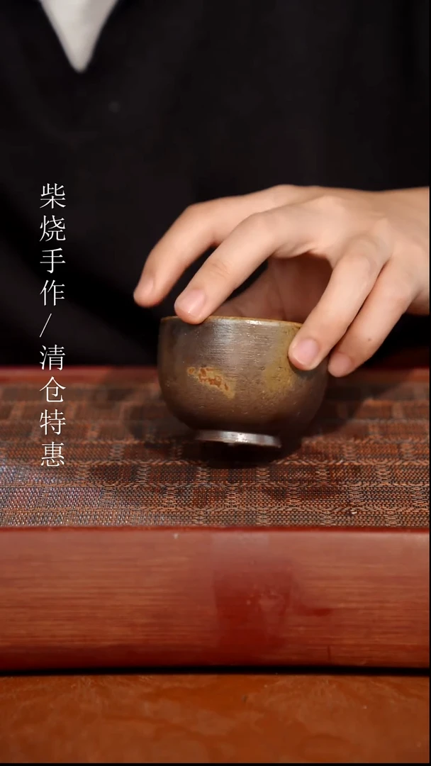 陶瓷奢瓷/瑞寅柴烧茶器（杯子）446