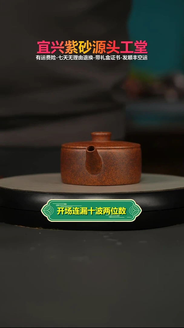 茶壶紫砂朱康勇天星泥柴烧福气汉瓦170CC