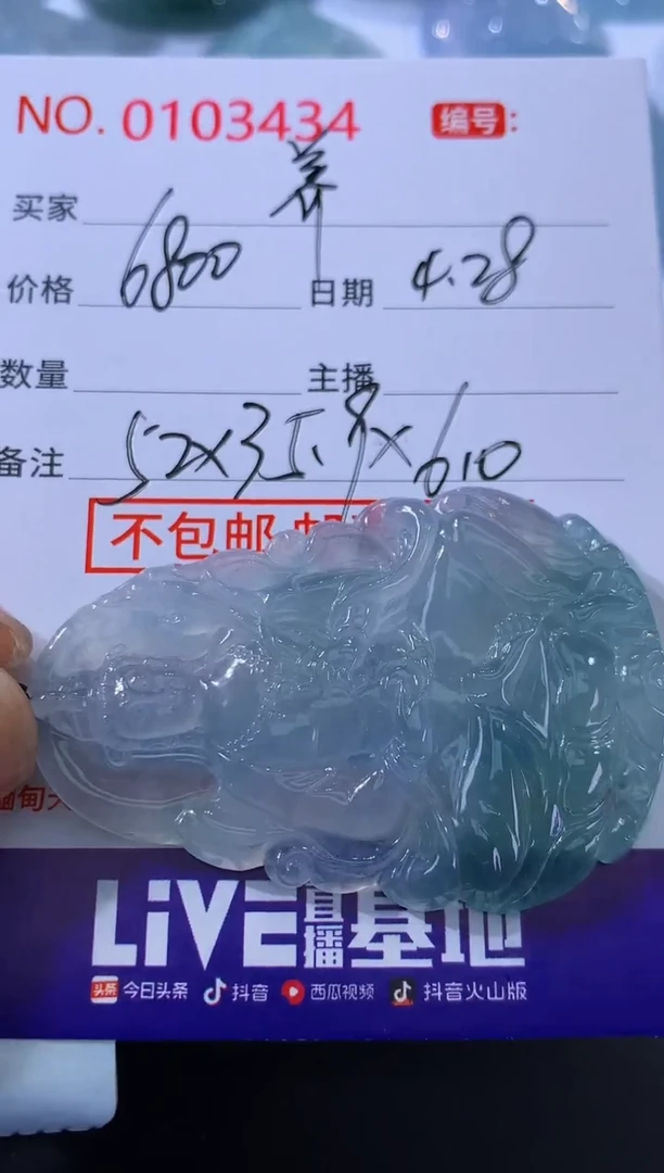 翡翠未镶嵌颈饰养