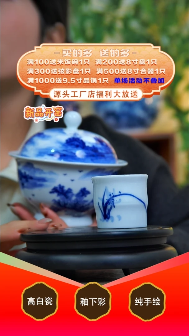 其他白泥如**贝景德镇手工手绘陶瓷【食品级】（代拍链接）
