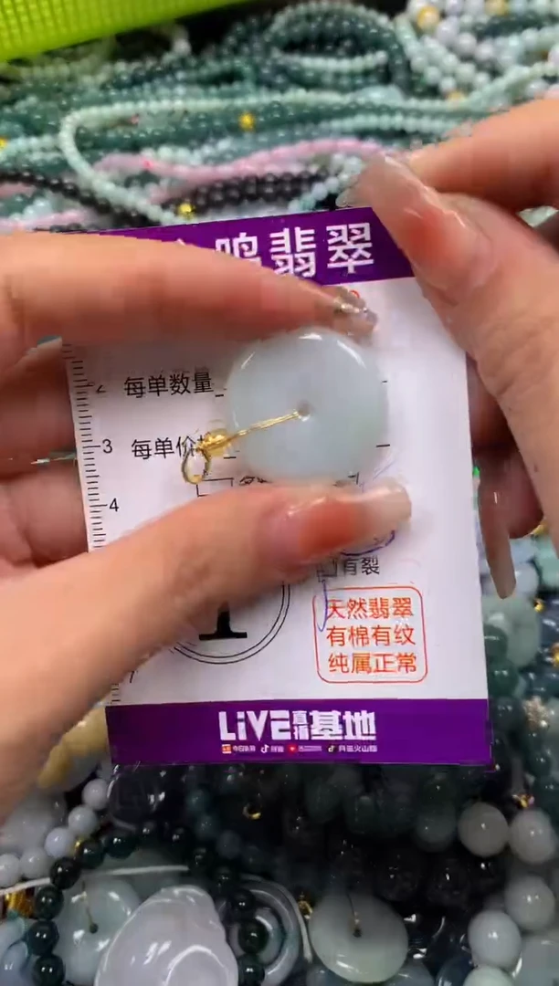 颈饰未镶嵌翡翠闪购004439