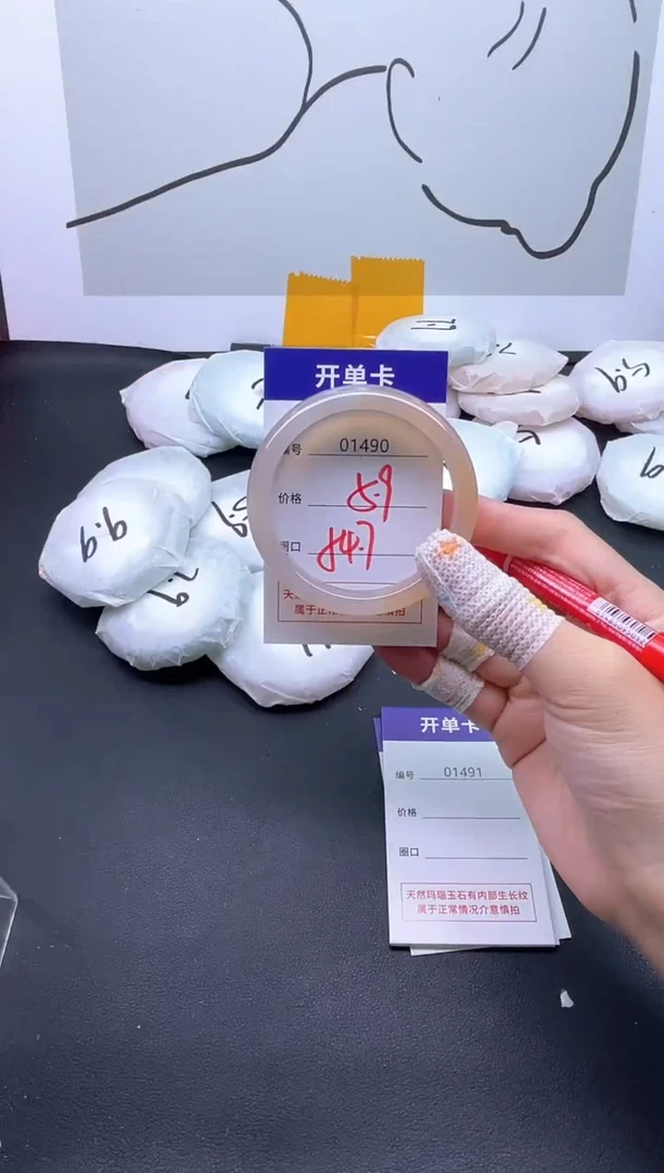 手镯玛瑙/玉髓未镶嵌1490