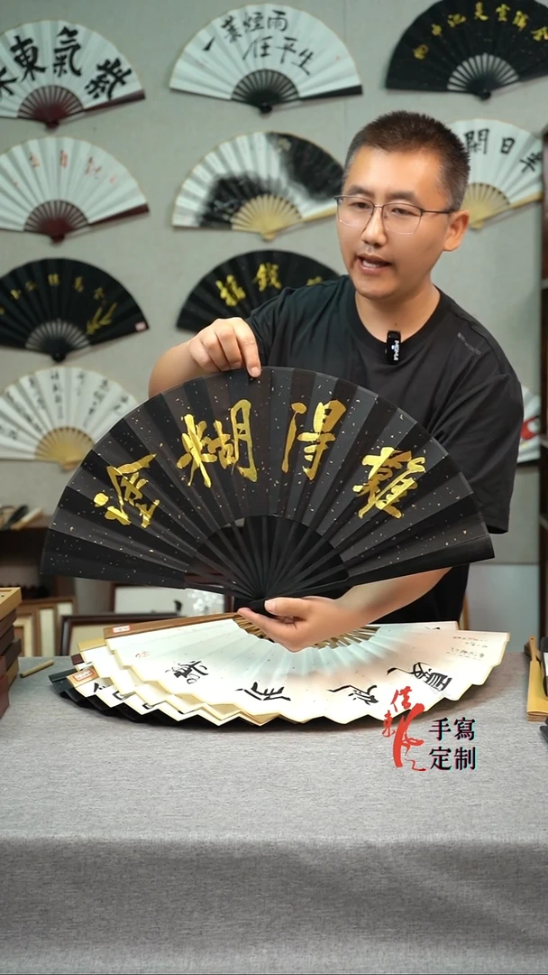 书法难得糊涂手写黑扇子