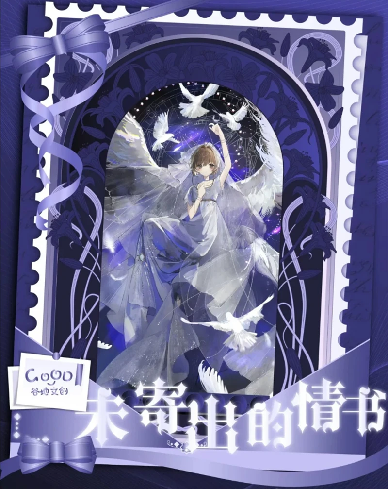 小羊【平拆】魔卡少女樱邮票集盲盒《未寄出的情书》（默认代拆）