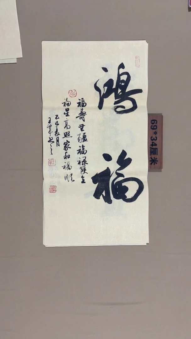 书法王军老师书法福利专场