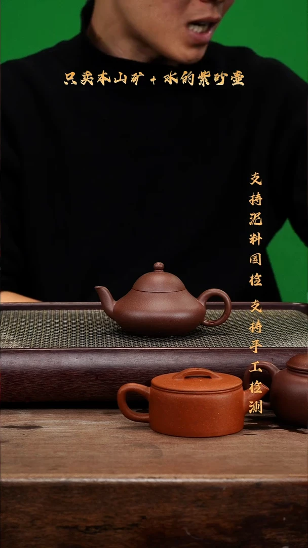 茶壶紫砂原矿 底槽清 矮梨壶