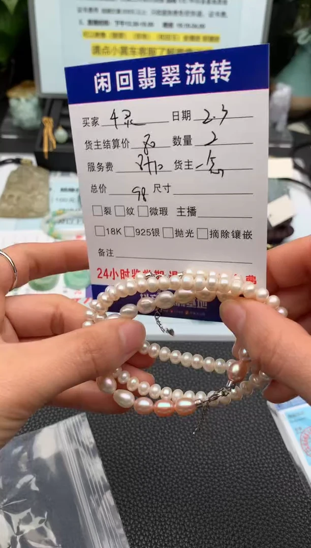 【闪购商品】淡水珍珠颈饰未镶嵌吊坠