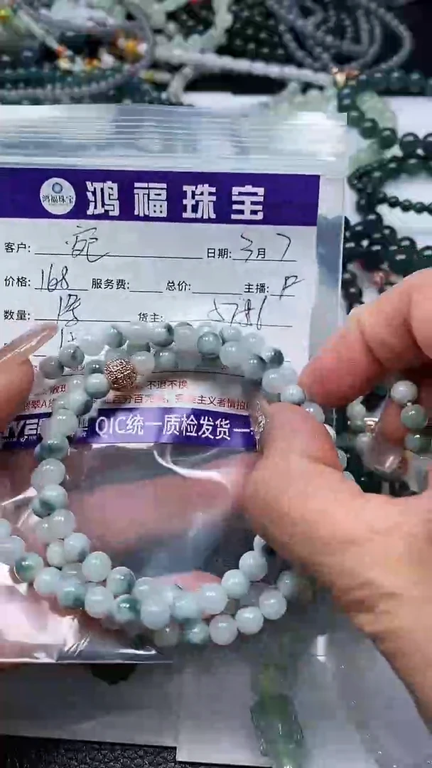 【闪购商品】翡翠手饰未镶嵌翡翠 珠链一条 6+mm