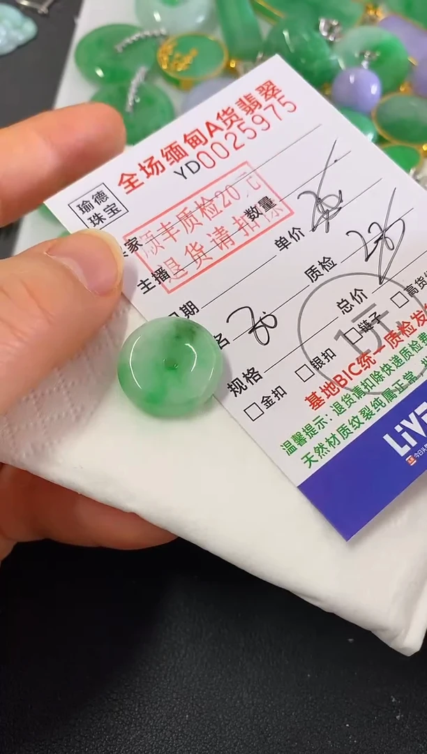 吊坠(不含链)未镶嵌翡翠平安扣