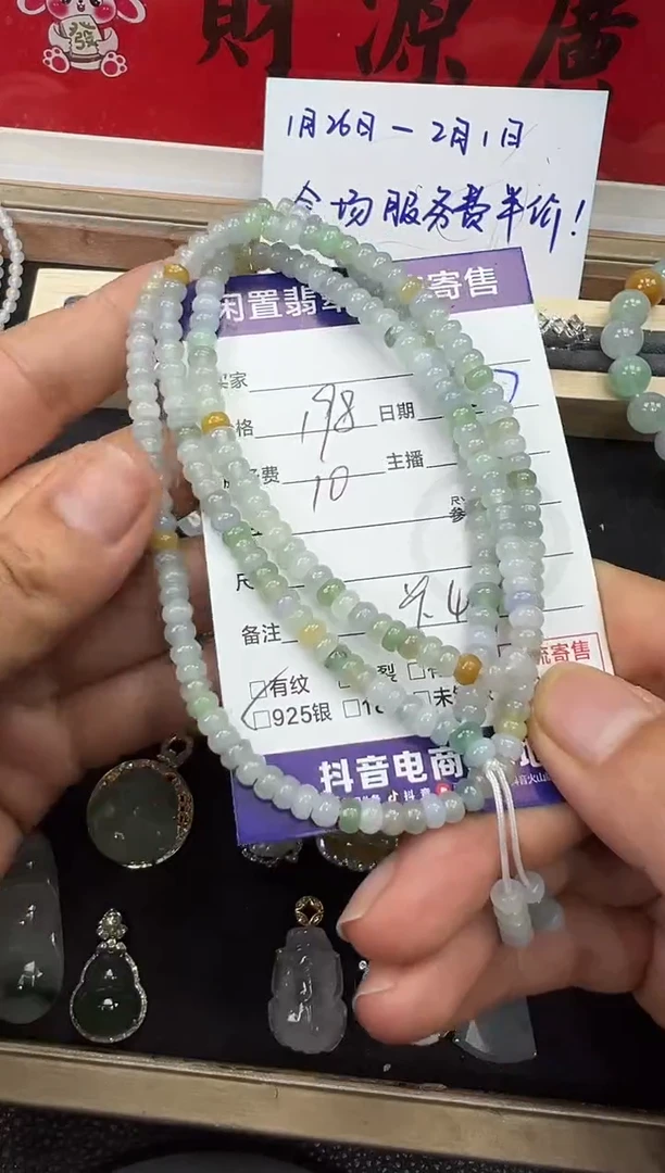 【闪购商品】翡翠手串未镶嵌手串