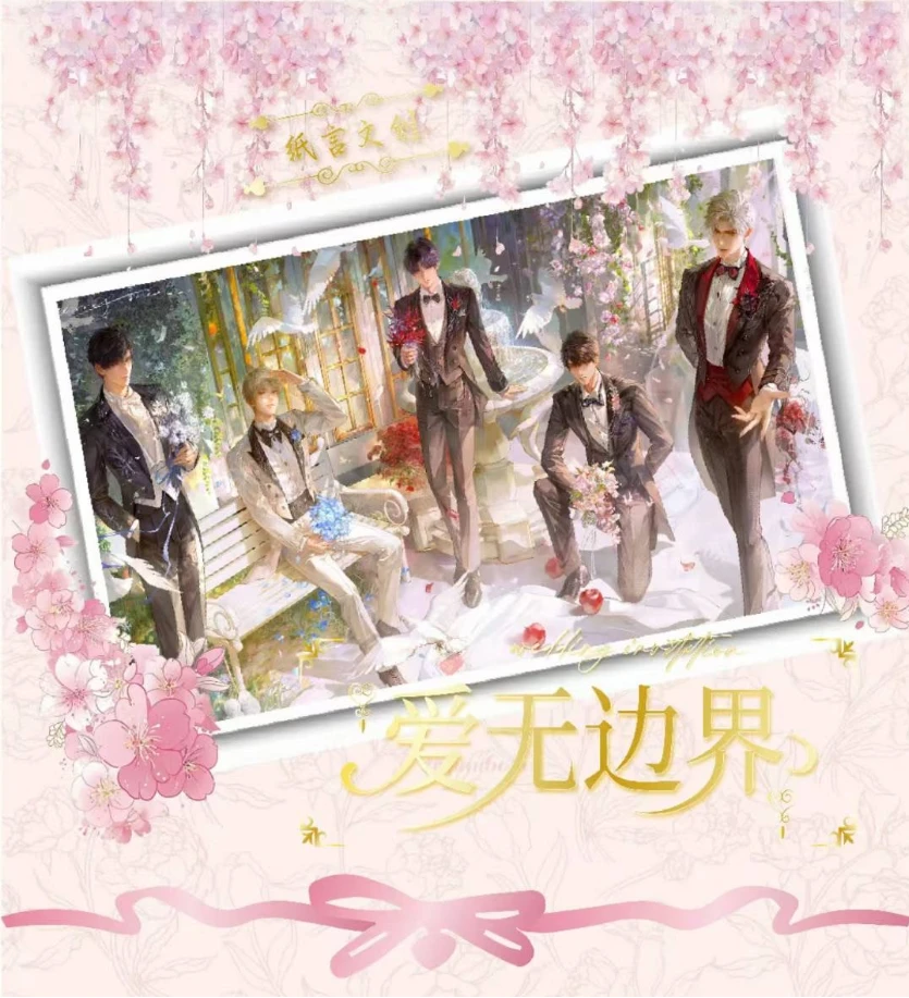 【纸言文创】×恋与深空「爱无边界」系列手账卡套装｜把心动装进现实