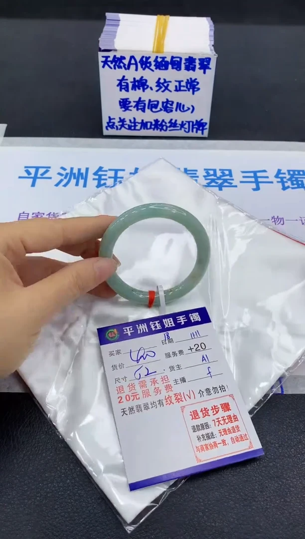 未镶嵌手镯翡翠11111