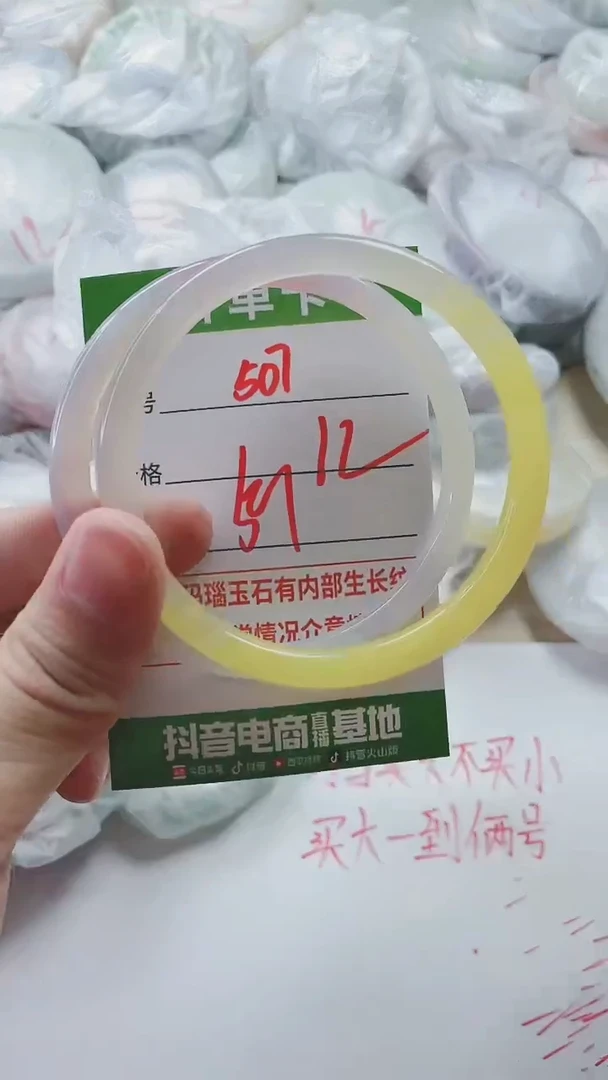 【闪购商品】玛瑙/玉髓手镯未镶嵌507