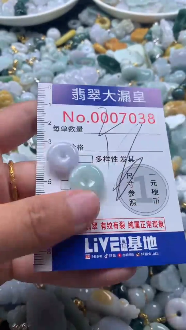 【闪购商品】翡翠吊坠(不含链)未镶嵌7038