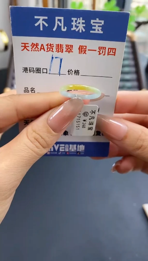未镶嵌戒指翡翠天然A货翡翠15151