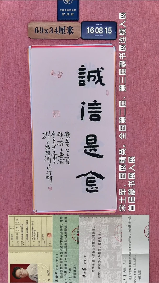 书法478         宋老师书法作品